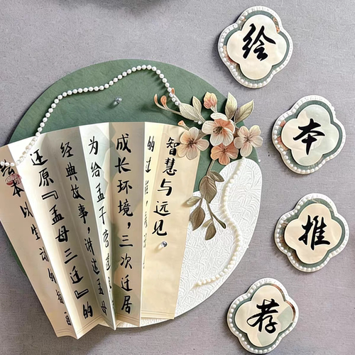 幼儿园环创新中式春天主题墙面装饰材料绿色文化栏阅读角布置装扮