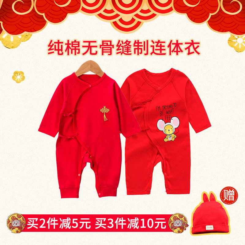 新生婴儿红色衣服宝宝纯棉长袖连体哈衣蝴蝶衣春秋和尚服冬季内衣