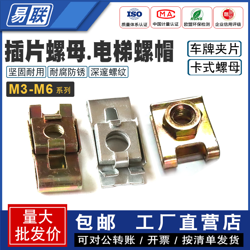 卡式螺母机柜螺母量大批发价