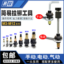 拉铆螺丝工具手动电动拉姆枪头花瓣膨胀螺丝螺母车牌简易拉铆工具