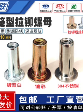 灯笼型拉铆螺母m5汽车件开槽膨胀m6加长厚拉帽花瓣拉母m8铆接螺母