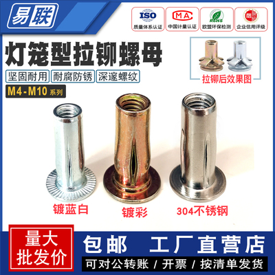 灯笼花瓣型拉铆螺母方便好用实惠