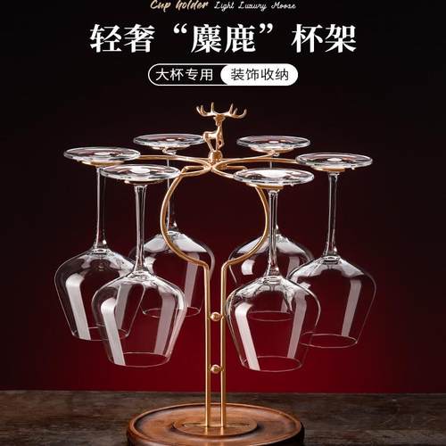 德国红酒杯架子轻奢酒柜摆件创意吊杯置物架高脚杯倒挂悬挂收纳架