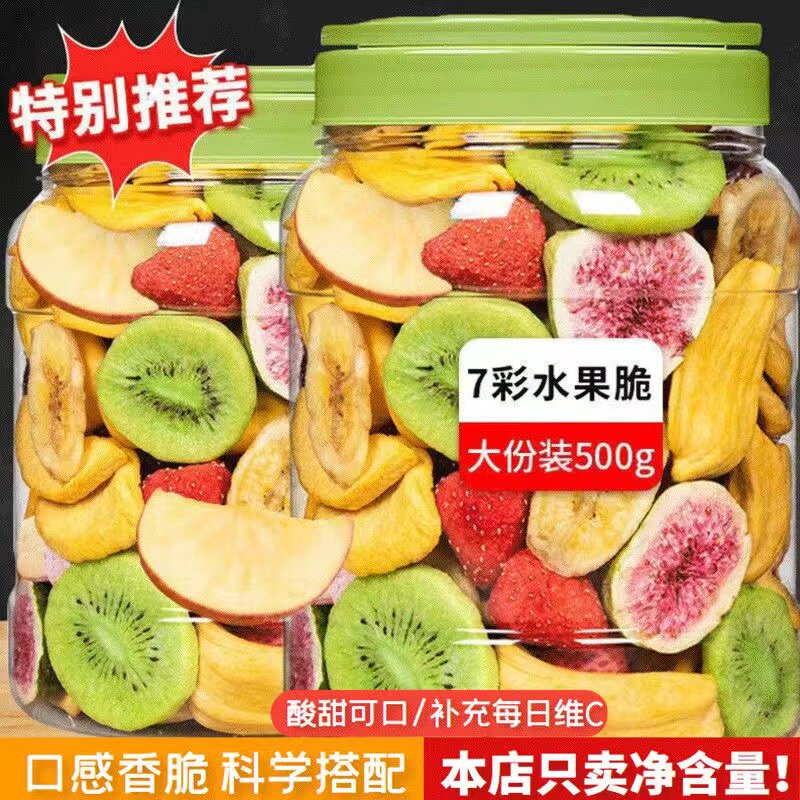 新货综合水果脆片冻干水果干蔬菜干果蔬脆混合儿童零食草莓脆蔬果