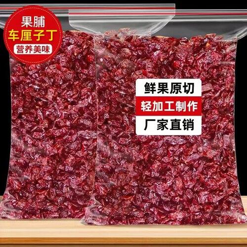 水果果干袋装罐装车厘子干果果脯蜜饯酸车里子脯儿非无添加糖