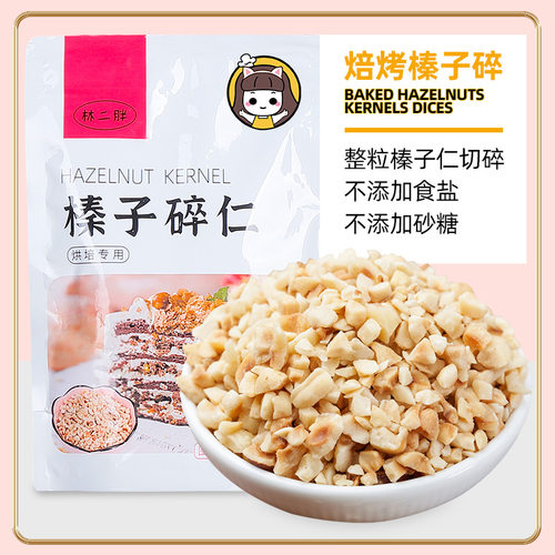 榛子仁碎粒梦龙蛋卷蛋糕