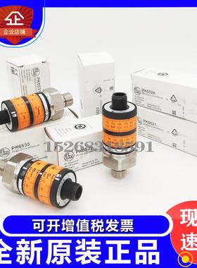 IFM易福门压力开关PK6520 PK6521 PK5522 PK6522 PK7521 PK7520现