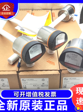易福门LI5134 LI2142 LI5144 LI5131 LI5132 LI5133液位传感器