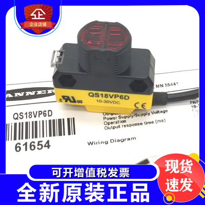 邦纳光电开关QS18VP6LD