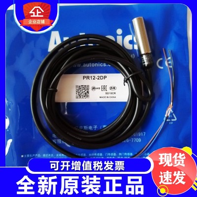 奥托尼克斯接近开关PR08-1.5DN