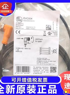 IFM易福门EVM009 EVC008 EVC009 EVC019 EVC024 EVC141连接线