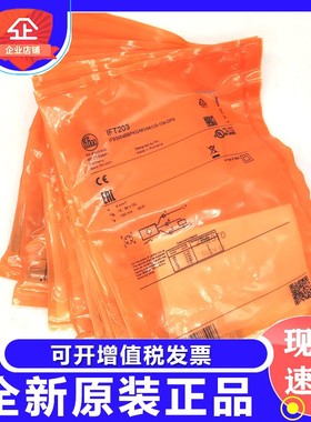 IFM易福门IFT245 IFW200 IFW204原装接近开关【假一罚十可增票】