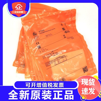 易福门接近开关IFT245IFW200