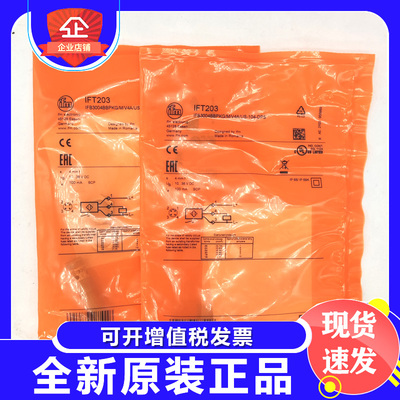 易福门电感式接近开关IFT203