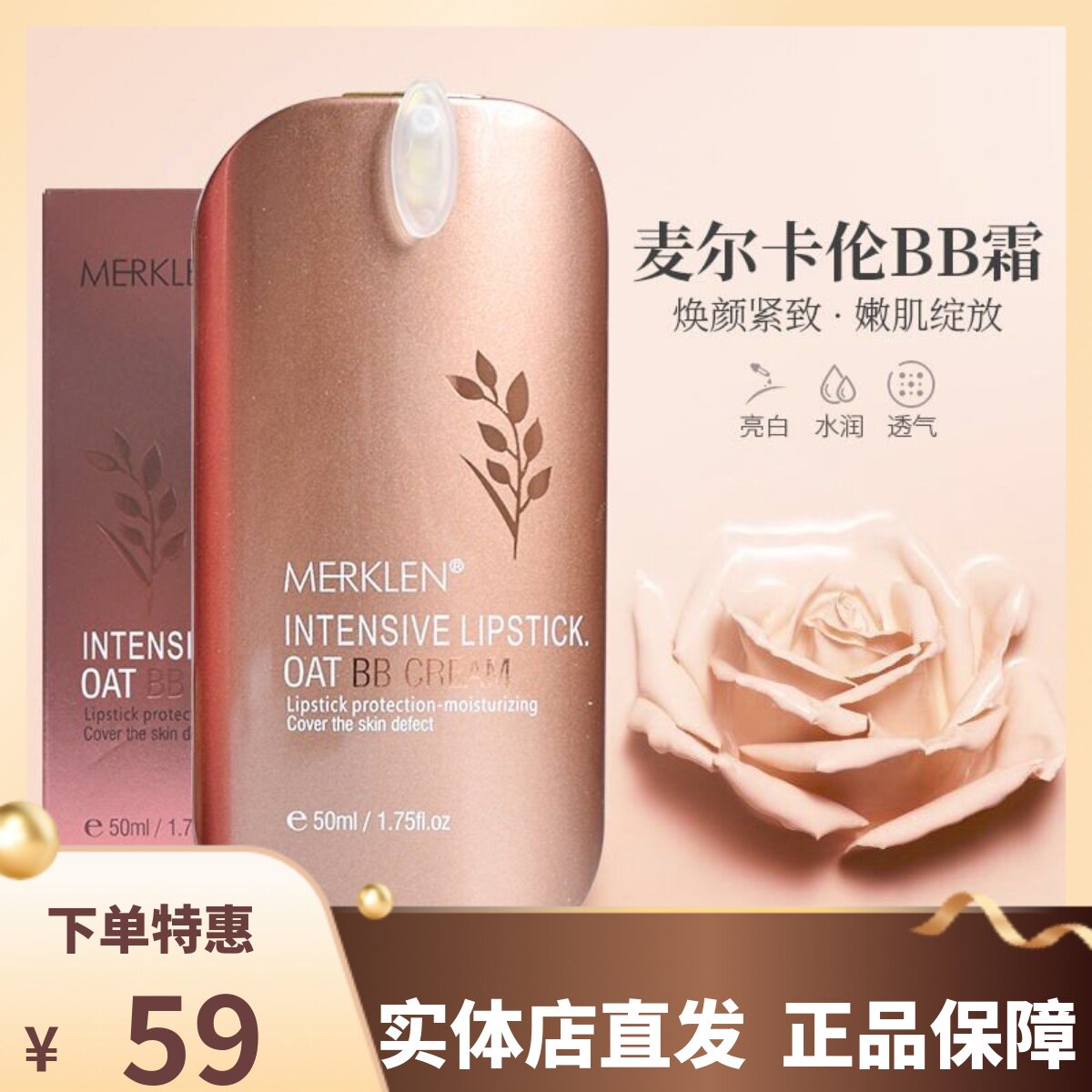 修颜遮瑕保湿裸妆50mlbb霜