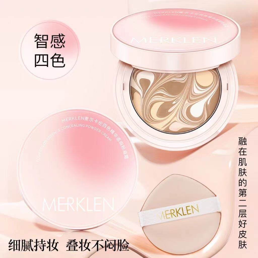 MERKLEN麦尔卡伦四色精华遮瑕粉凝霜BB气垫霜保湿不易脱妆粉底液