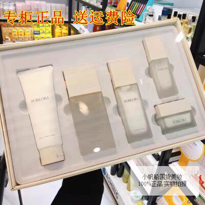 送礼物芭宝丽套装补水保湿
