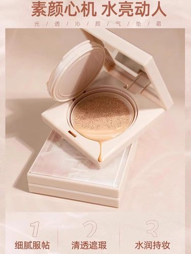 送替换芯可依塔光透沁颜气垫霜