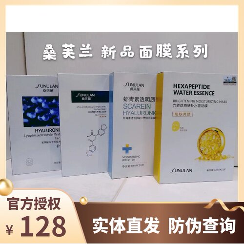 发4盒40片新款桑芙兰六胜肽尿酸