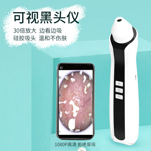 家用电动可视吸黑头仪毛孔清洁