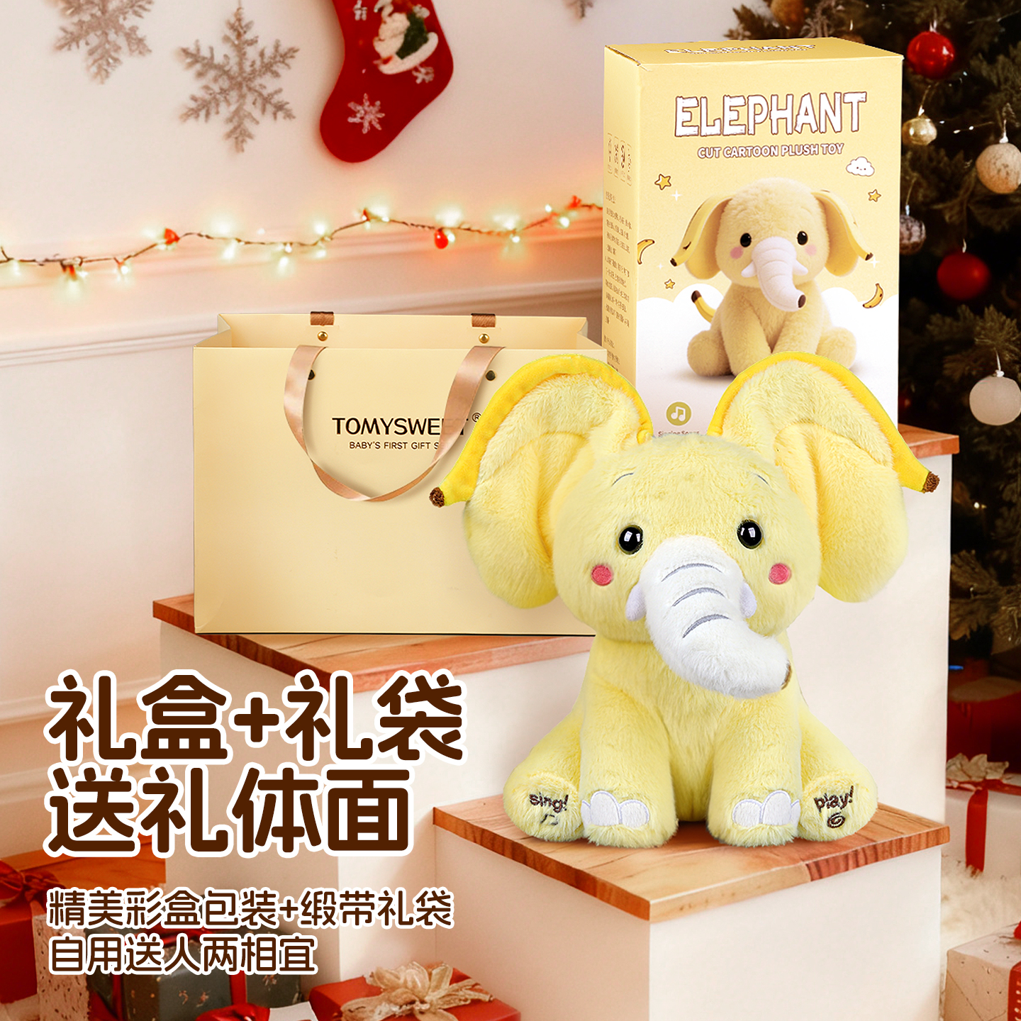 婴儿安抚大象毛绒音乐学爬健身器