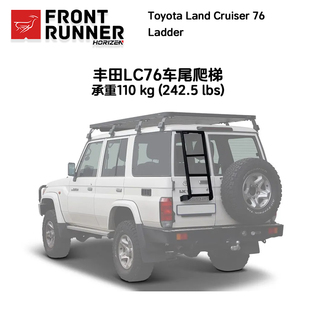 LC71/LC76车尾爬梯FRONTRUNNER南非领跑者