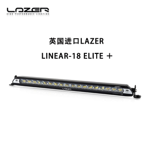 ELITE 黄白光可调车载辅助射灯 LINEAR 英国进口LAZER