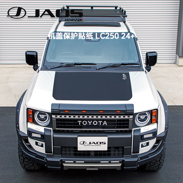 日本进口JAOS机盖保护贴纸LC250