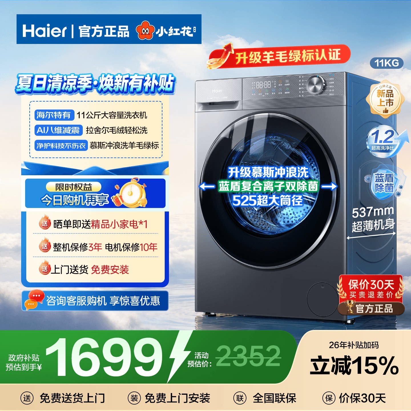 海尔滚筒洗衣机小红花大容量11/13公斤超薄全嵌全自动58E官方正品