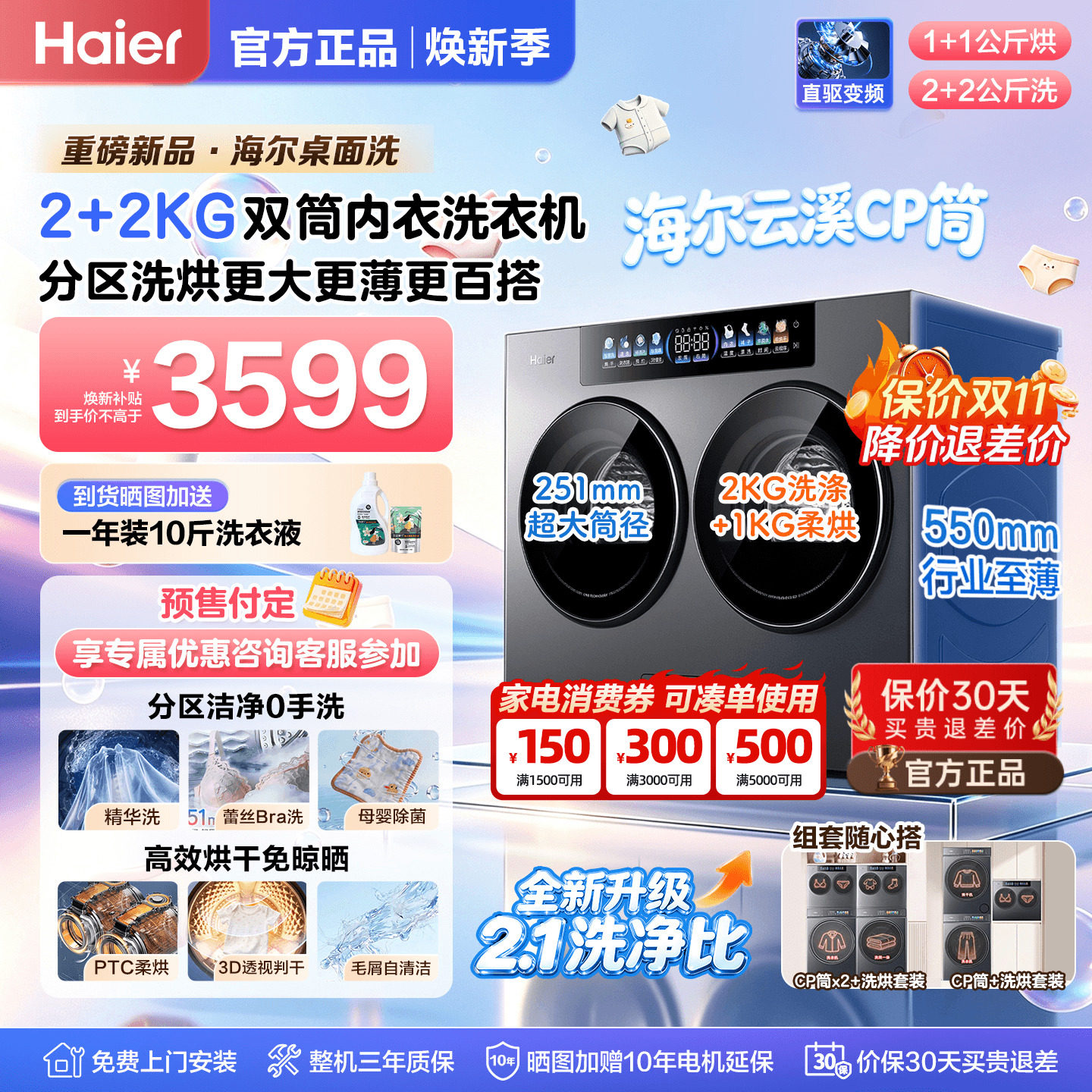 [现货速发]海尔云溪迷你小型懒人内衣分区洗烘一体桌面洗衣机官方
