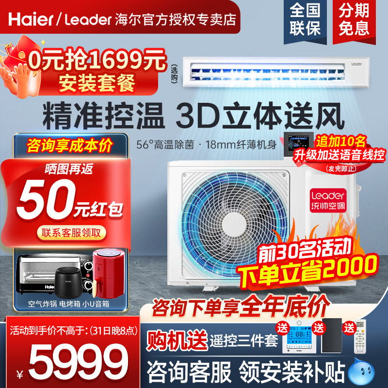 【0元包安装】赠送WiFi模块+线控,上门安装