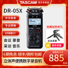 TASCAM录音笔 DR05X DR-05X新款便携专业录音机课堂会议学习记录