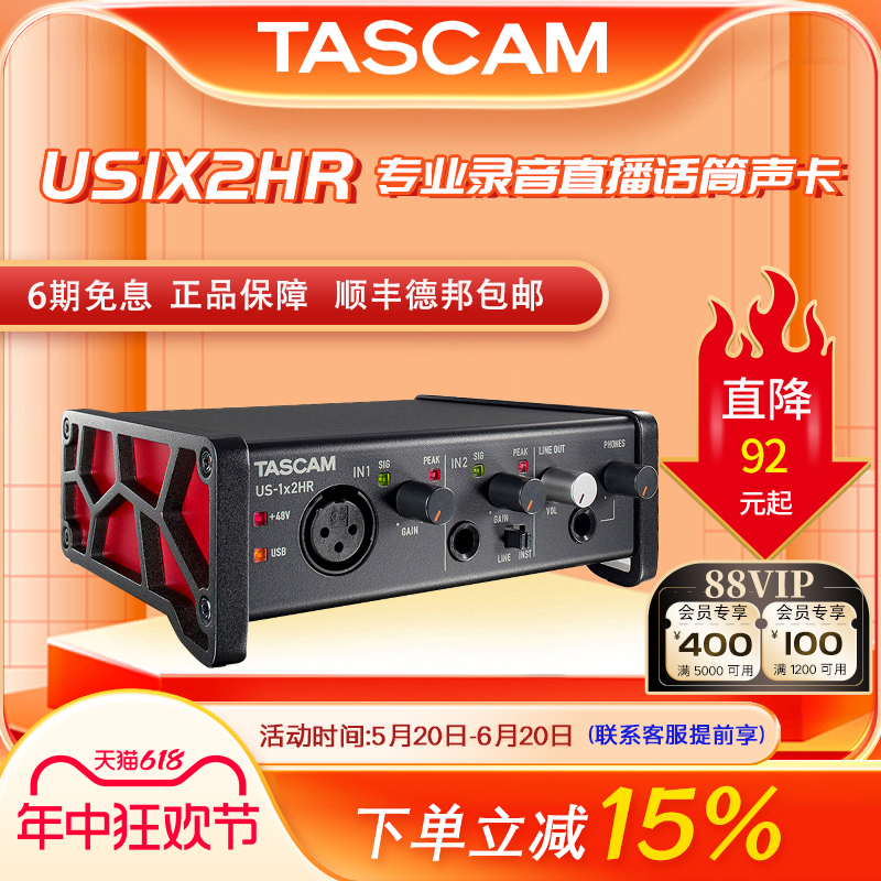 TASCAM专业录音外置直播话筒声卡