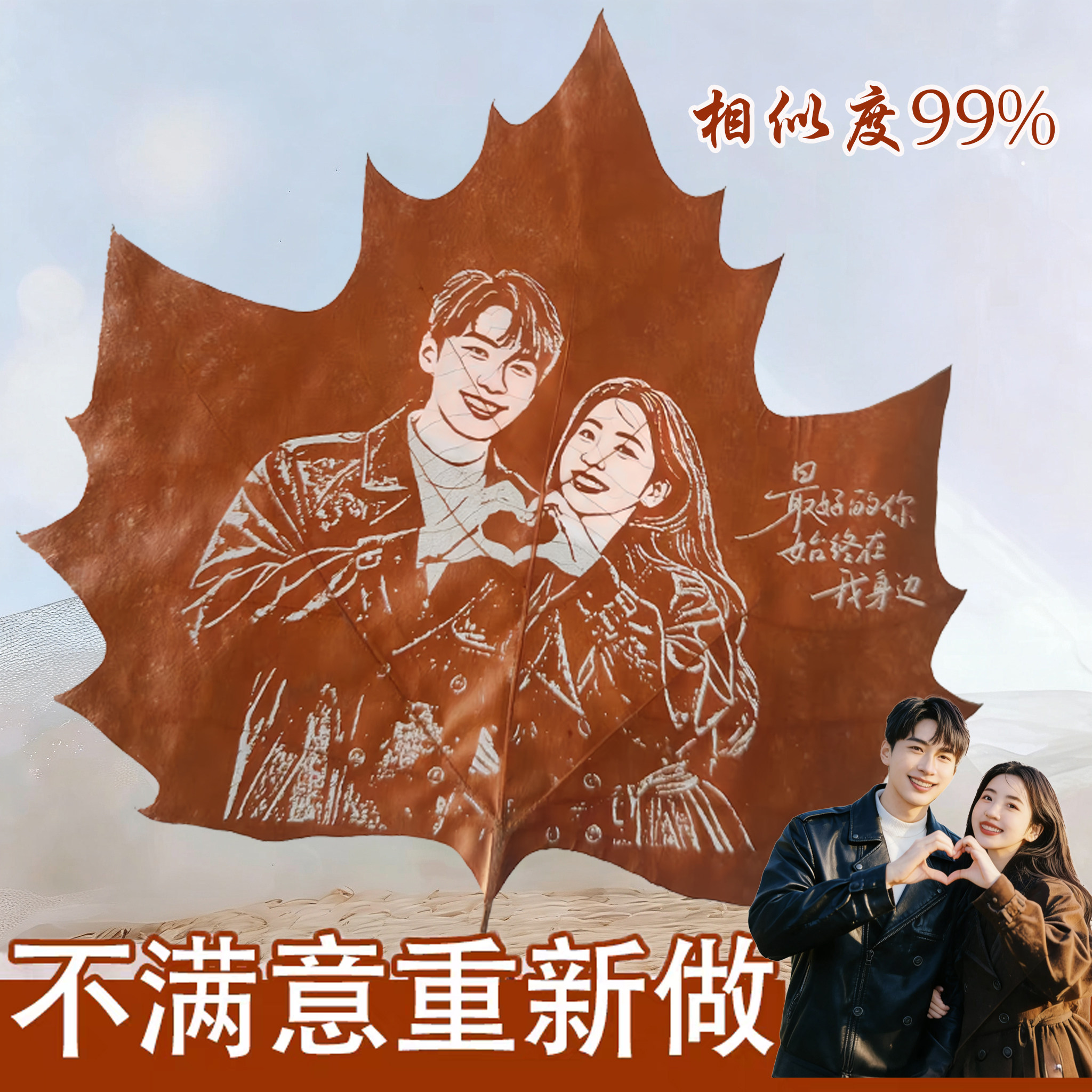 梧桐叶雕刻照片定制生日礼物送女生朋友老婆闺蜜伴手礼结婚纪念品