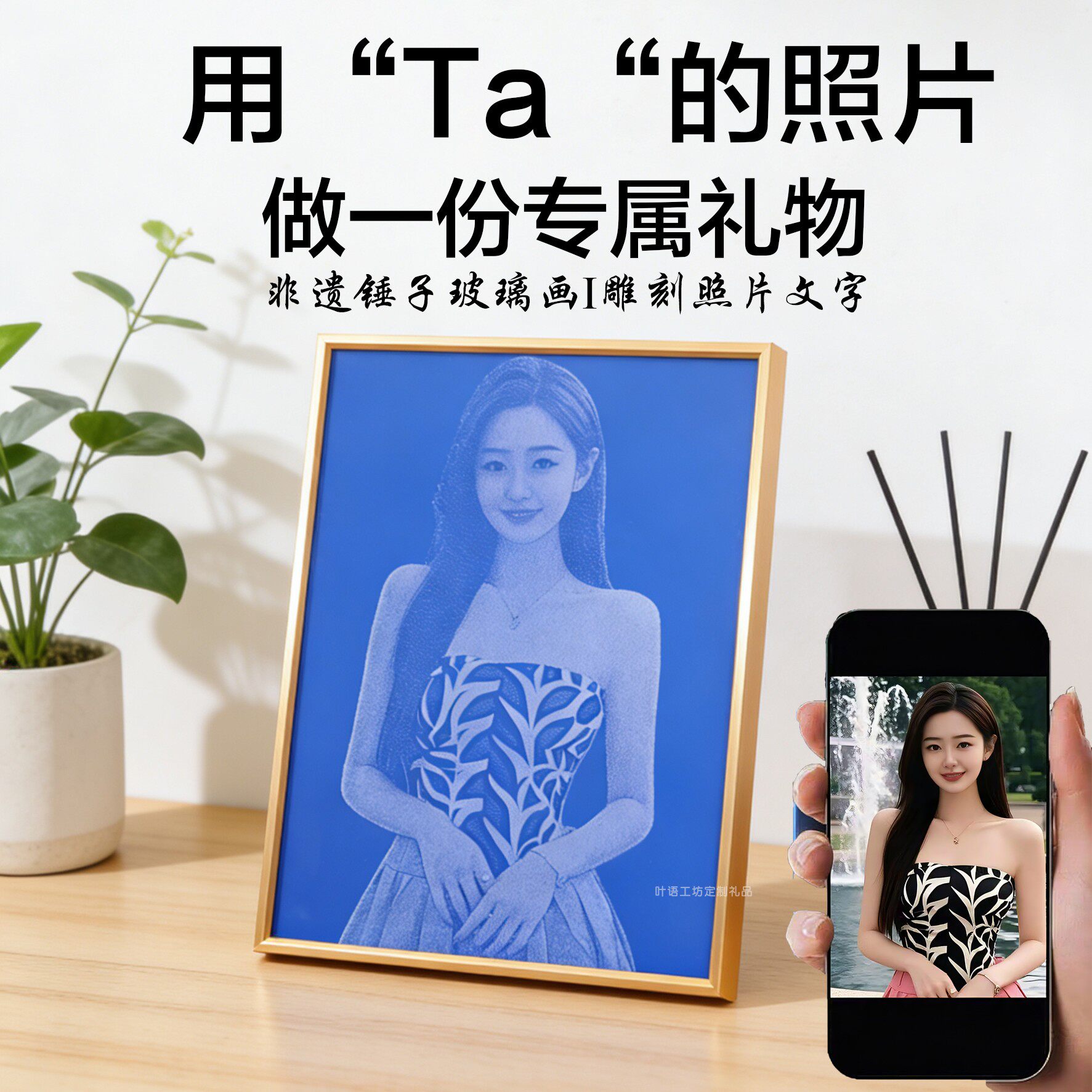锤子玻璃画定制蓝宝石琉璃画520礼物送女生闺蜜老婆生日礼物纪念