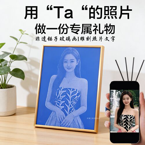 锤子玻璃画定制蓝宝石琉璃画520礼物送女生闺蜜老婆生日礼物纪念