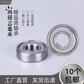 35高4 9mm11 深沟球轴承内径10外径15