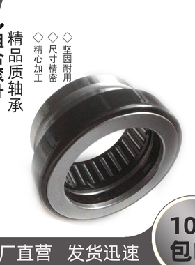 平面推力滚针组合轴承NKX10内径12 15 17 20 25 30 35 40 45 70Z