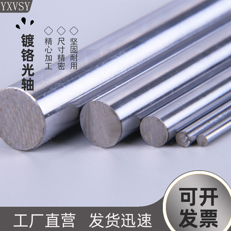 镀铬棒3直线光轴4光杆5导杆3.5硬轴6导轨7 8 9 10 11 12 13 14mm