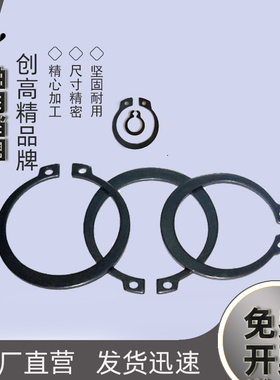 轴卡外卡轴用卡环轴承卡簧弹性挡圈C型3 4 5 6 7 8 9 10 11 12-30