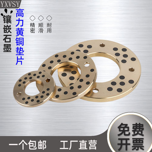 高力黄铜镶嵌石墨YXVSY工厂直营