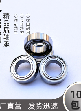 精密微型小轴承BR/MR105/115/106/126/117/137/128/148/149Z/ZZ