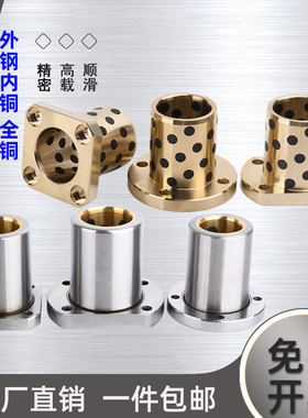 法兰石墨铜套外钢内铜无油衬套圆法兰LMF方LMK切边LMH12 16 20-50
