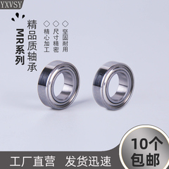 精密滚珠微型小轴承BR/MR52/62/72/63/83/93/74/84/104/85/95Z/ZZ