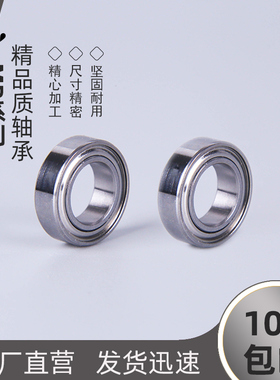 精密滚珠微型小轴承BR/MR52/62/72/63/83/93/74/84/104/85/95Z/ZZ