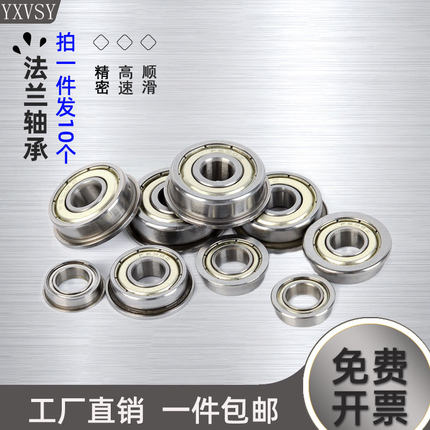 法兰挡边杯式小轴承内径1.5 2 3 4 5 6 7 8 9 10外径11 12 13 15