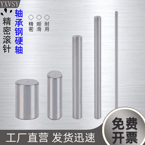 精密轴硬度62度YXVSY硬轴包邮