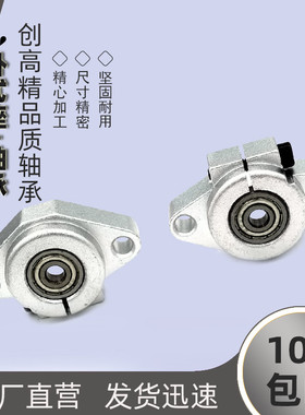 微型小轴承带卧式固定座内径3 4 5 6 7 8 9 10 12 13 15 16 17mm