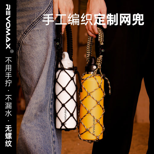 Revomax编织网兜带指南针+口哨
