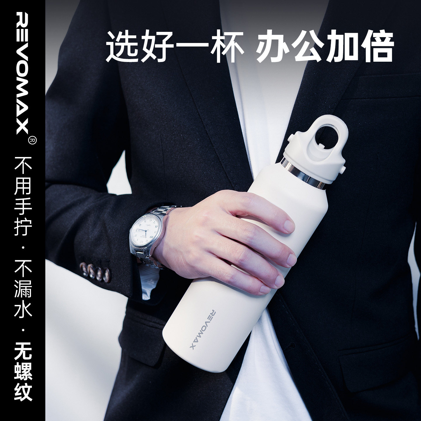 RevoMax锐虎无螺纹保温杯男士 保冷户外水杯高档杯子送礼商务车载